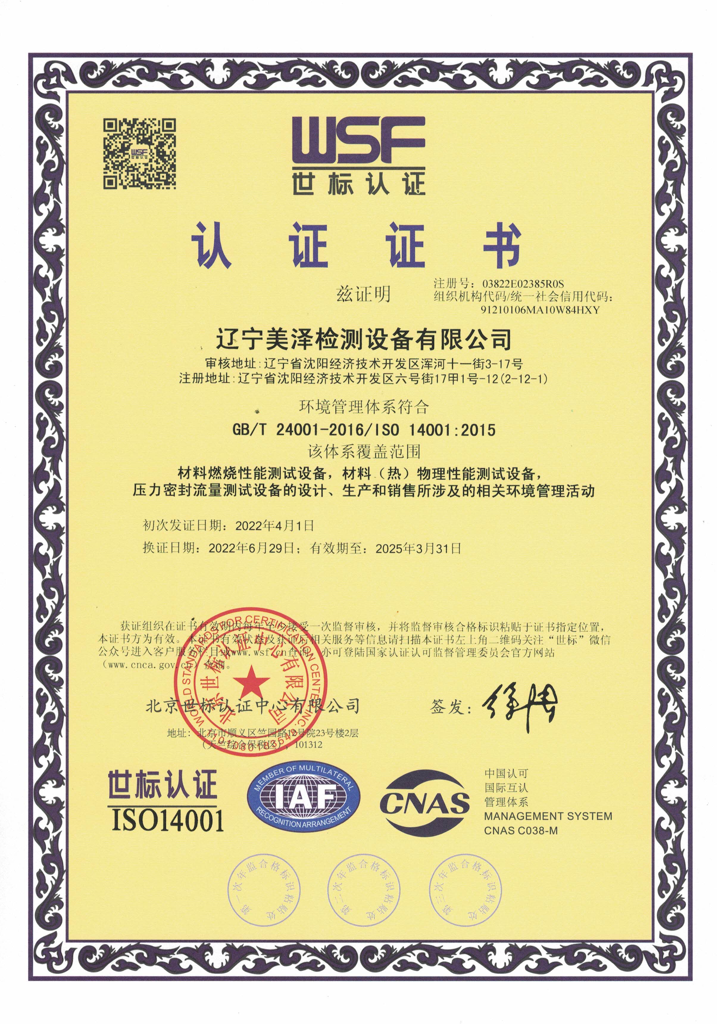 環(huán)境管理體系.jpg